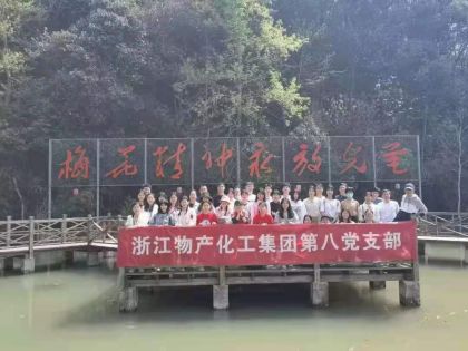 追尋革命史跡，傳承紅色基因--物產(chǎn)化工第八黨支部開展黨史教育活動(dòng)