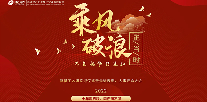 乘風(fēng)破浪正當(dāng)時(shí)，不負(fù)韶華行且知