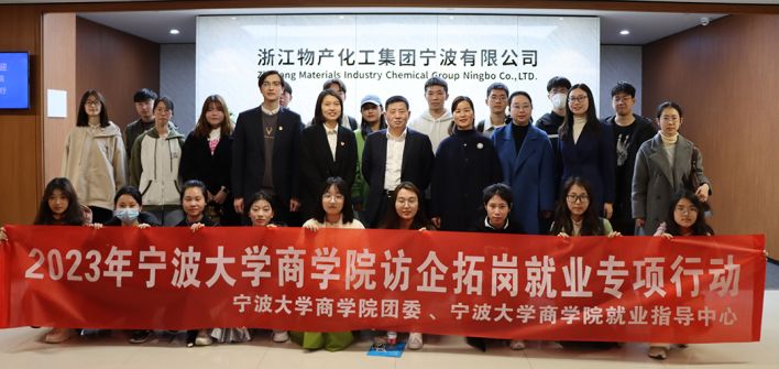校企合作，共創(chuàng)未來 | 寧波大學(xué)商學(xué)院院長金祥榮一行參觀公司