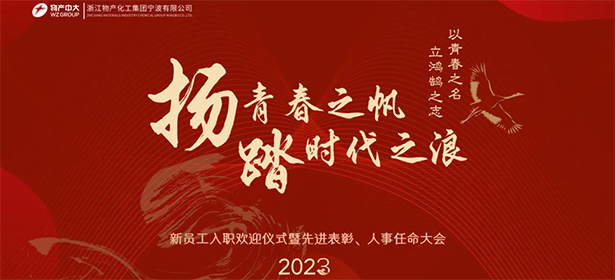 揚(yáng)青春之帆，踏時代之浪；以青春之名，立鴻鵠之志